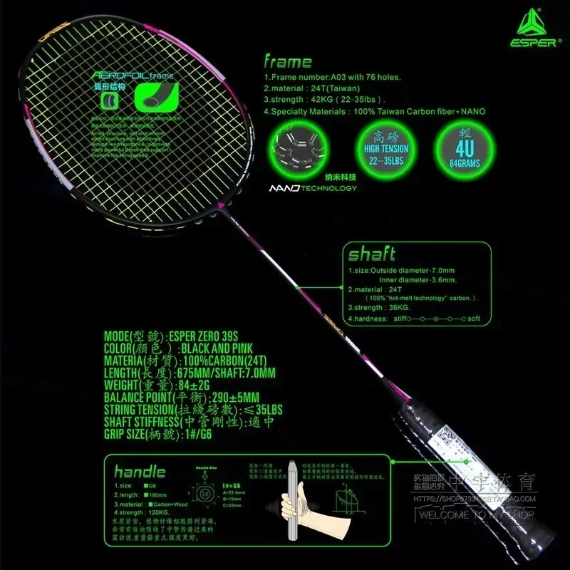 Badminton Racket Carbon - Raquete de badminton Speed Explorer ESPER